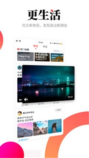 华商头条手机版app截图3