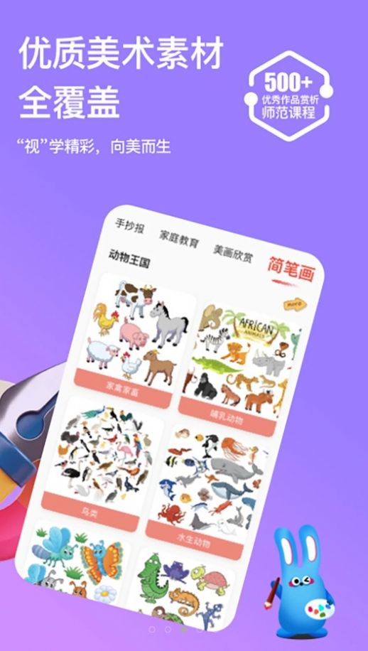 画天才app最新版截图3