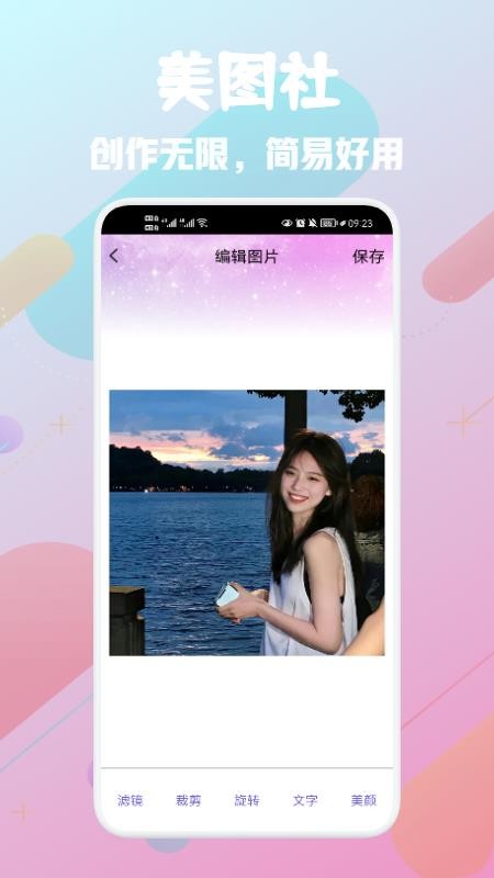 推图社app官方版截图3