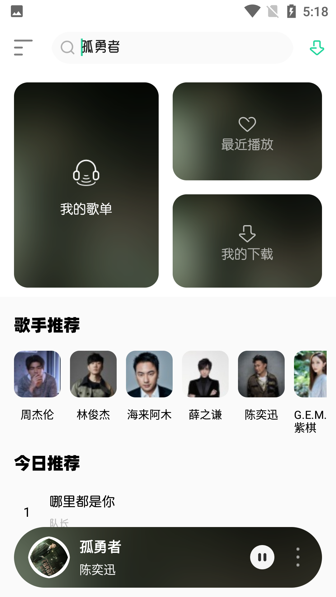 白灵音乐最新版截图3