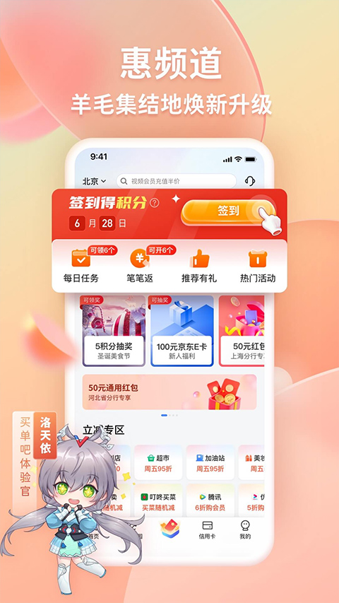 买单吧app截图3