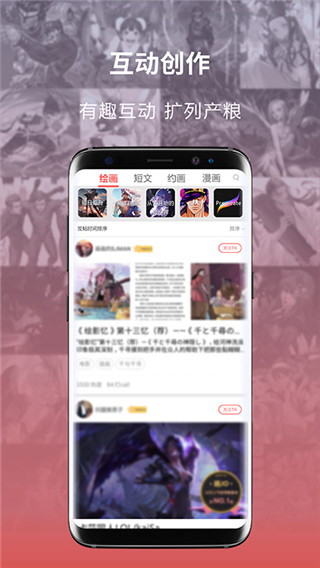 萌巨官方版截图3