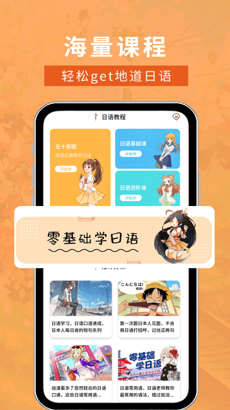 江户日语助手app最新版截图3