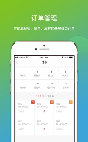 微活师傅截图3