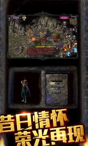 烈焰横空合击1.80复古版