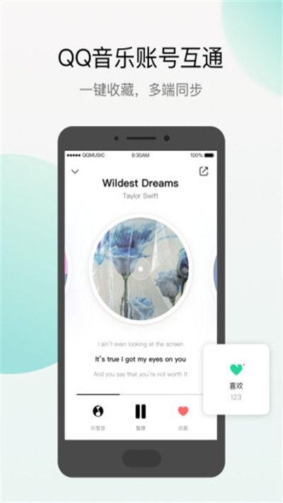 Q音探歌(腾讯听歌识曲)截图3