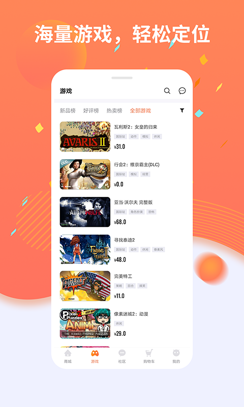 杉果商城app截图3