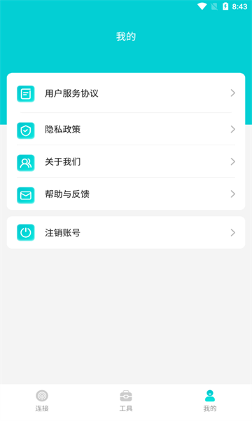 乐享加速大师免费版