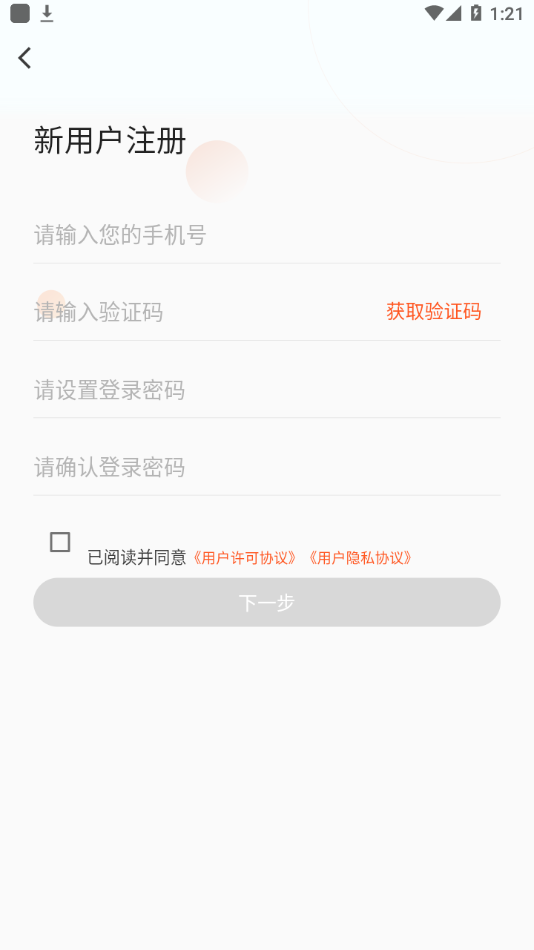 中山眼科中心截图3