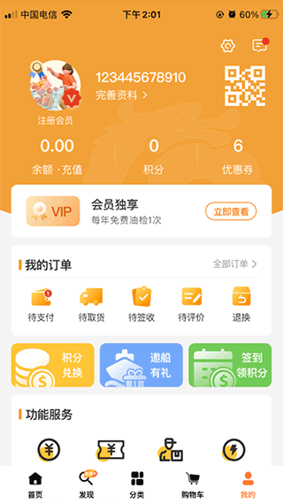 长江汇v2.8.3