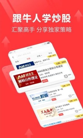 点掌财经app截图3