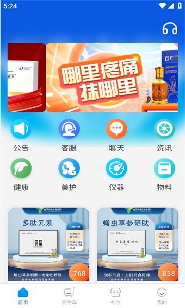 古医简方app截图3