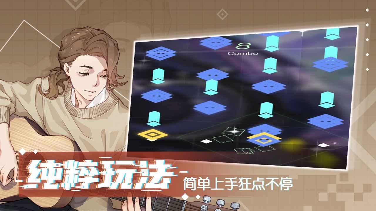 心跳旋律最新版截图2