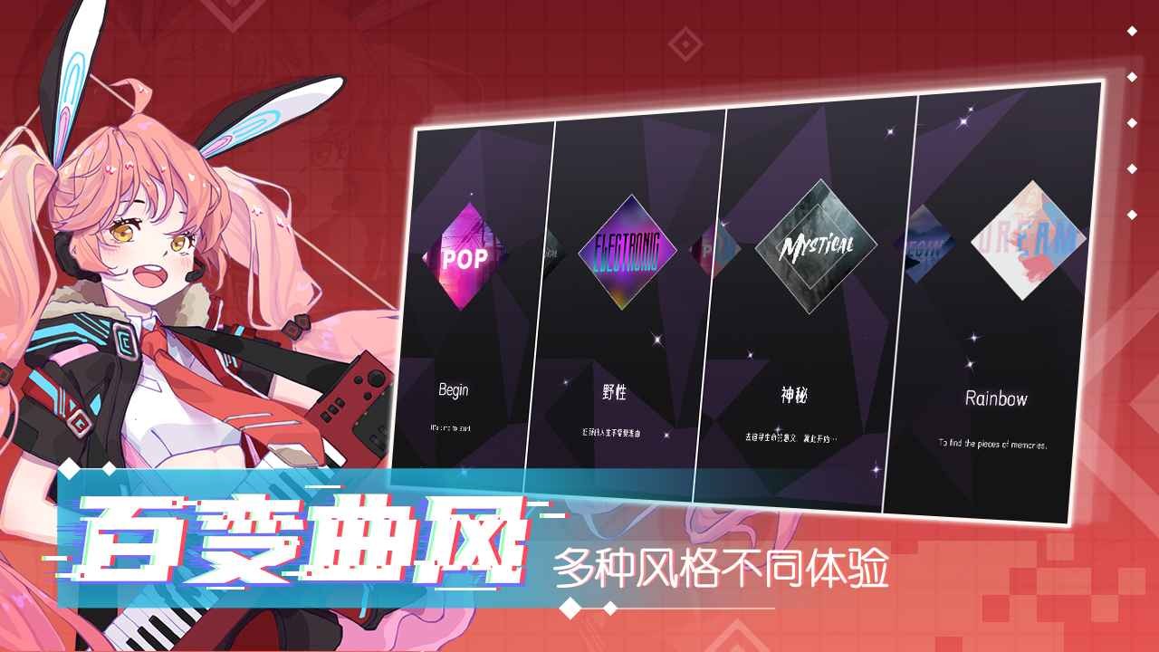 心跳旋律最新版截图1