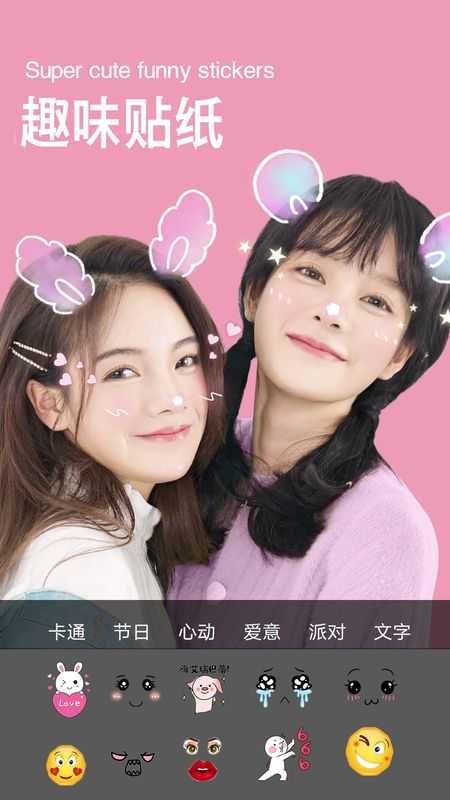 美萌颜拍相机官方版截图3