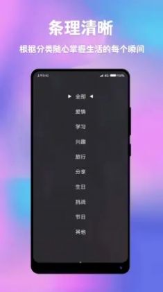 情侣闹钟纪念日1.1.9截图3