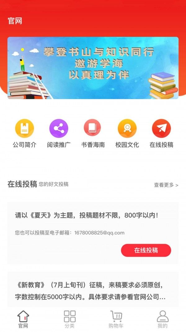 海南新教育官方版截图3