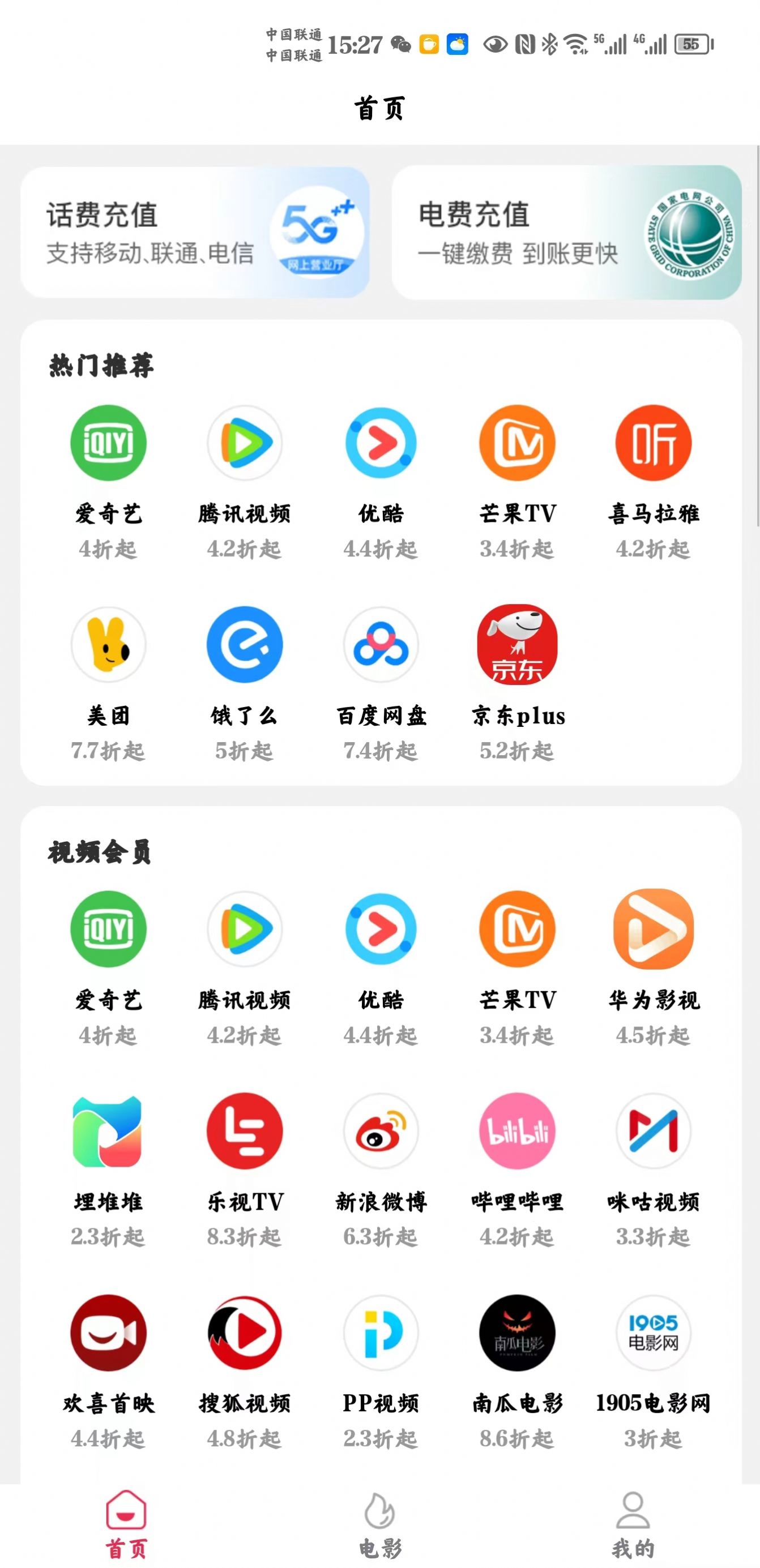 潮流购app手机版截图3