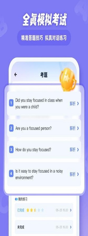 EasyTalk容易说app截图3