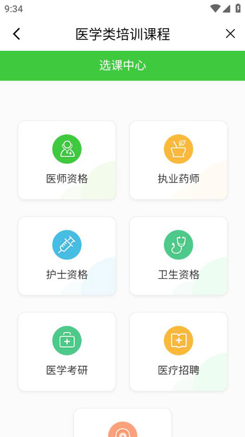 医师服务app定期考核题库截图3