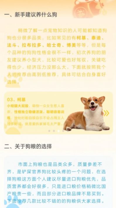 来福充电app最新版截图3