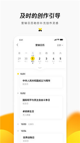 企鹅号app官方截图3