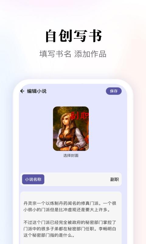 多多阅读器中文版APP最新版截图3