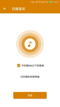 万能音乐播放器25823