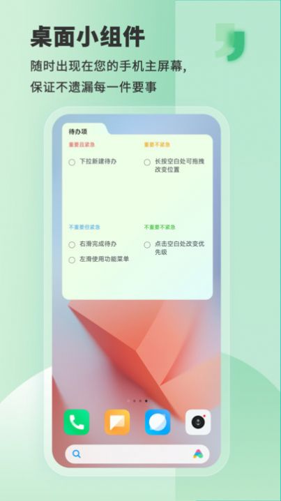 Less私人助理app最新版截图3