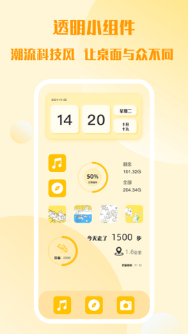 糊弄组件app最新版