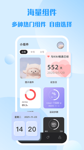 糊弄组件app最新版截图3