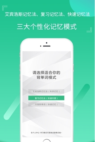 雷哥单词软件