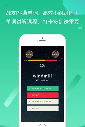 雷哥单词软件