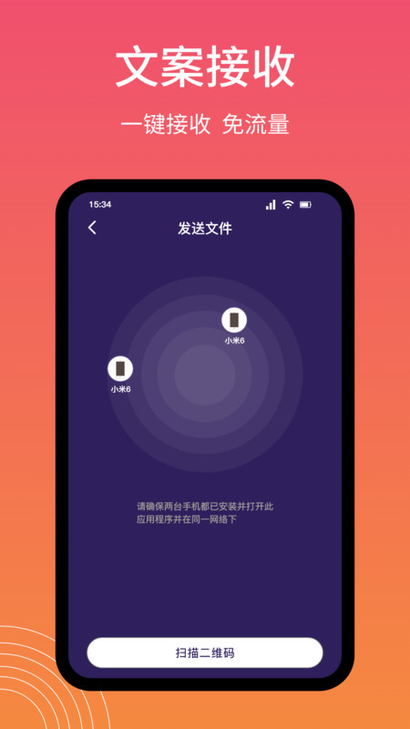 Snapdrop文件传输软件截图3