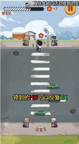 狂扶老奶奶v1.0.0.3截图1