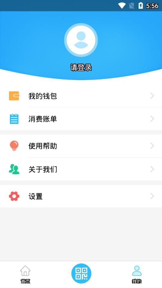 乌兰察布市公交最新版截图3