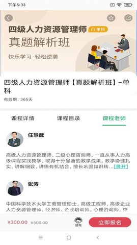 职云课堂app手机版截图3