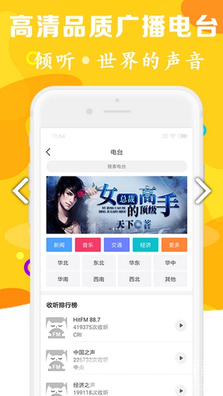 有声听书吧v2.0.0截图3