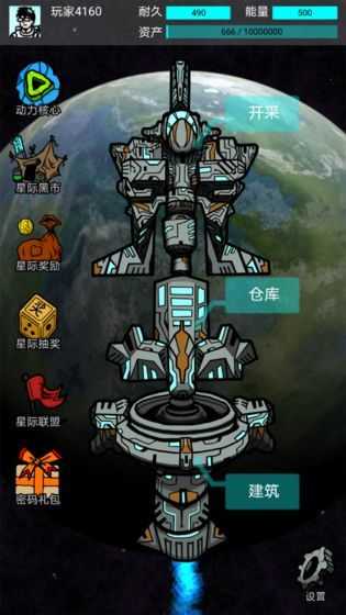 我去太空挖矿还债截图1