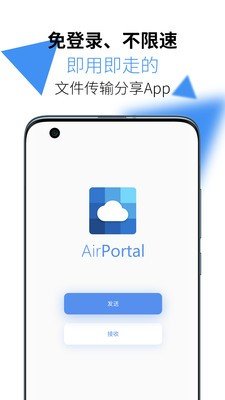 AirPortal截图3