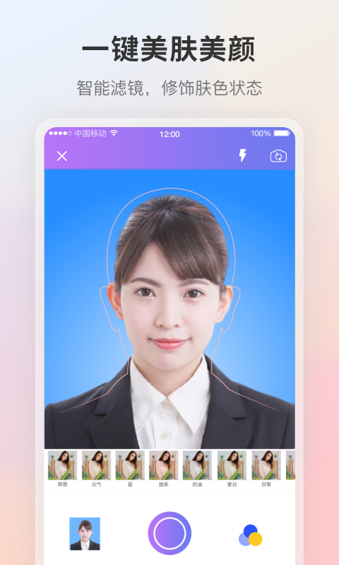 海马证件照app截图3