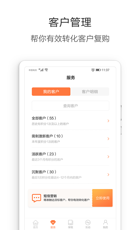 营养管家pro最新版截图3