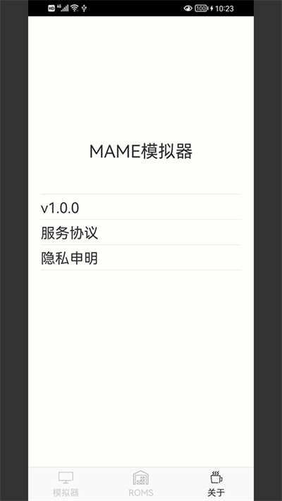 mame模拟器中文版截图3