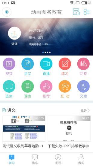 q学友app最新版本截图3