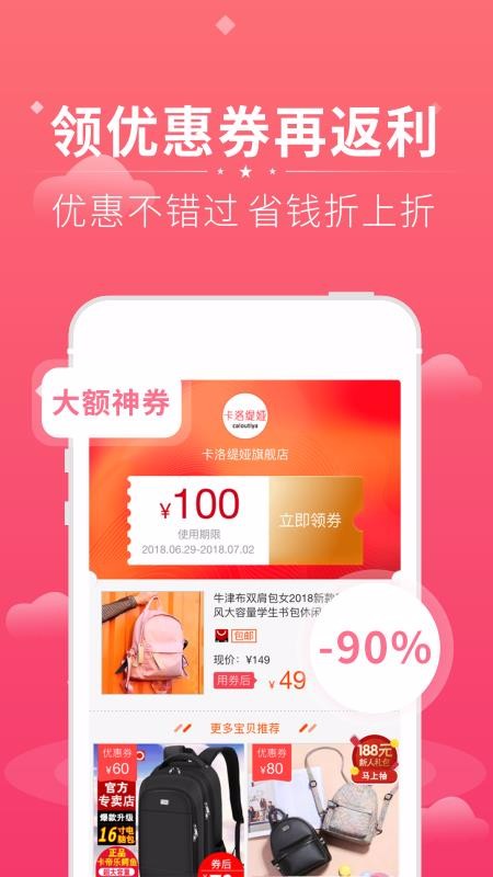 花生联盟app截图3