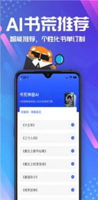 星灵阅读器最新版