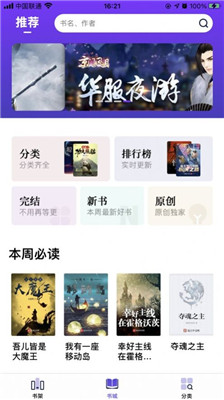 星灵阅读器最新版