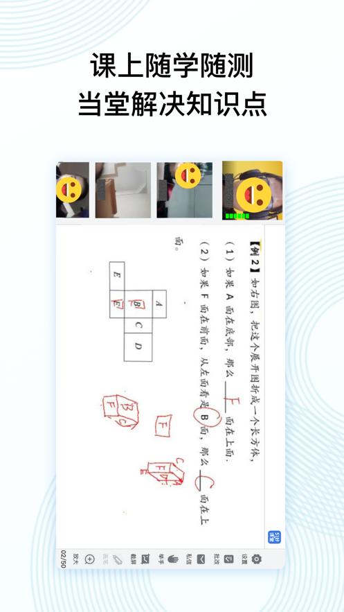 51好课堂最新版2021截图3