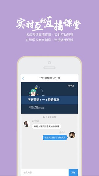 帮学堂官方版截图3