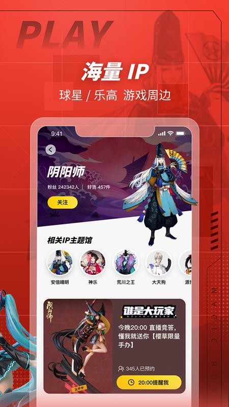 网易大玩家截图3